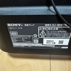 2015年製テレビの画像