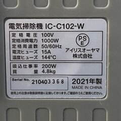 ★動作〇★ 清掃済 保証有 アイリスオーヤマ IC-C102-W 2021年製 IRIS クリーナーの画像