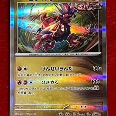 ポケモンカード　コライドン　３枚セットの画像