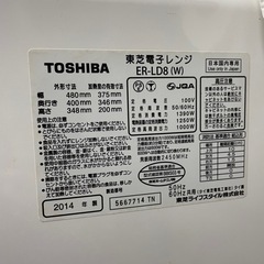 【動作良好】TOSHIBA 石窯ドーム ER-LD8（2014年製）給水カセット付きの画像