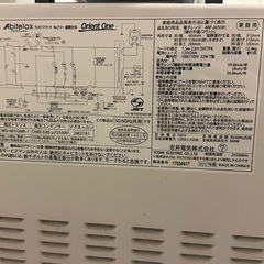 電子レンジ500円の画像