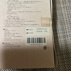 ピーチラックの画像