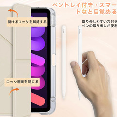 📱【新品未使用】KeeFos iPad mini 7/6 ケース 8.3インチ 透明TPU+PC 取り外し可能スタンド 縦置き横置き ペントレイ付き Apple Pencil充電対応 ホワイト A2993 A2995 A2996 A2567 A2568 A2569 iPad mini7 iPad mini6 カバー 薄型 軽量 耐衝撃の画像