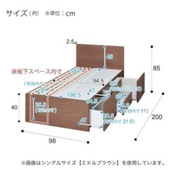 ニトリ　収納付き　チェストベッド　の画像