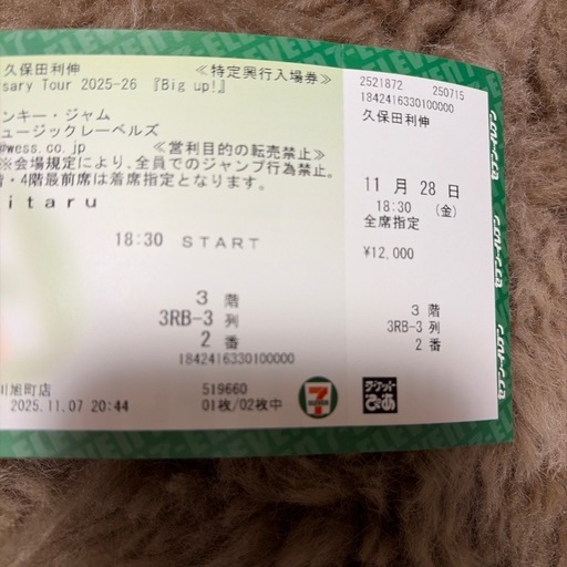 久保田利伸 11/28金曜日〈お話し
中〉
