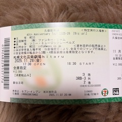 久保田利伸 11/28金曜日〈お話し
中〉の画像