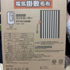             
電気毛布の画像