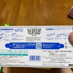 キッチン雑貨の画像