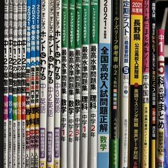 高校受験　参考書・問題集セットの画像