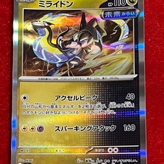 ポケモンカード　ミライドン　セットの画像