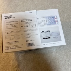 超音波洗浄機　新品　未使用の画像
