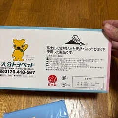 粗品ティッシュの画像