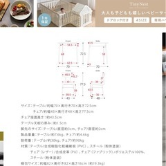 ダイニングテーブルセットの画像