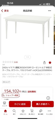 IKEA 
ダイニングテーブル