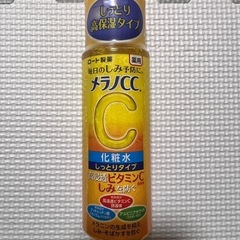 メラノcc しっとり高保湿化粧水　3本の画像