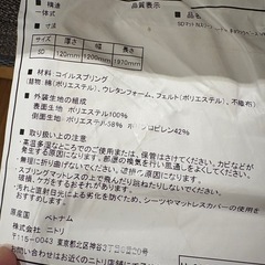 Nスリープ　セミダブルマットレスの画像