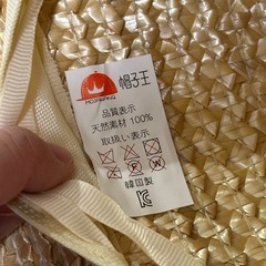 麦わら帽子の画像