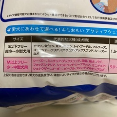 犬用オムツMサイズ①の画像