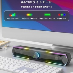 Bluetooth5.4 & USBダイレクト　PCスピーカー　サウンドバーの画像