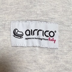 airrico 授乳クッションの画像