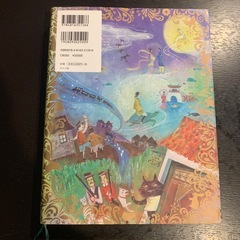 おやすみまえの365話の画像