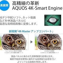 - SHARP AQUOS 4K液晶TV Android搭載大型45インチの画像