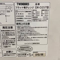【終了】TWINBIRD 電子レンジの画像