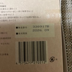 ピーチラックの画像