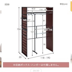 ハンガーラックの画像