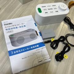 手元スピーカー テレビ用 ゼロ遅延版 3in1 お手元スピーカーの画像