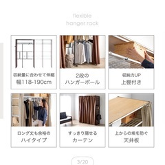 ハンガーラックの画像