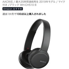 ソニー ワイヤレスヘッドホン WH-CH510の画像