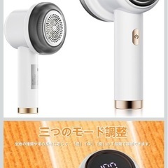 毛玉取りの画像