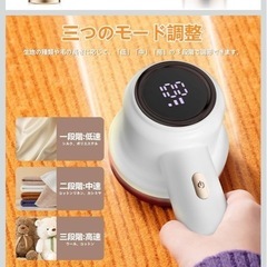 毛玉取りの画像