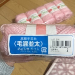 毛糸の画像