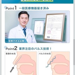 電動鼻用洗浄器　新品の画像