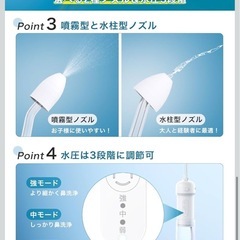 電動鼻用洗浄器　新品の画像
