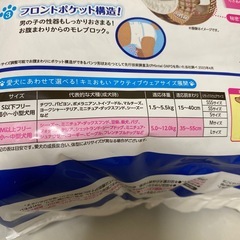 犬用オムツ③の画像