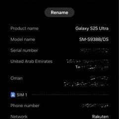 Samsung S25 ultra | Dubai (UAE) versionの画像