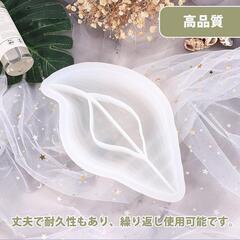 シリコンモールド 巻貝 レジン トレイ形 小物入れ 取り出し簡単 DIYの画像