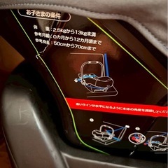 チャイルドシート　0〜12ヶ月の画像