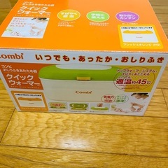 おしり拭きウォーマーの画像