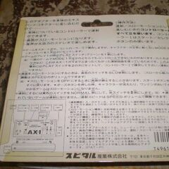 FC ファミコン マルチアダプターAX-1 コントローラー 連射の画像