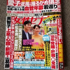 11冊セット◼️女性セブンの画像