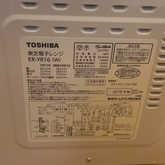 電子レンジ【明日の午前中に取りに来ていただける方優先】の画像