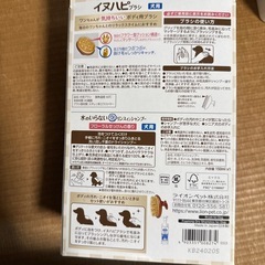 LION イヌハピブラシ & リンスインシャンプーの画像