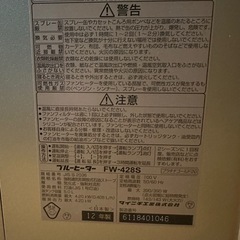 ダイニチ　12年製　石油ファンヒーターの画像