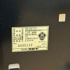 コロナ　11年製　石油ストーブの画像