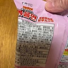 日清　甘辛カルボ3袋の画像