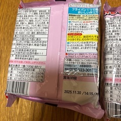 日清　甘辛カルボ3袋の画像